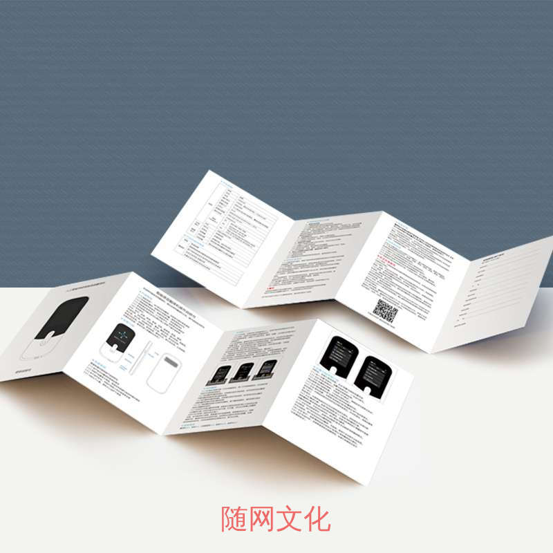 说明书定制画册产品手册折页宣传册封套合同印刷品设计小册子制作