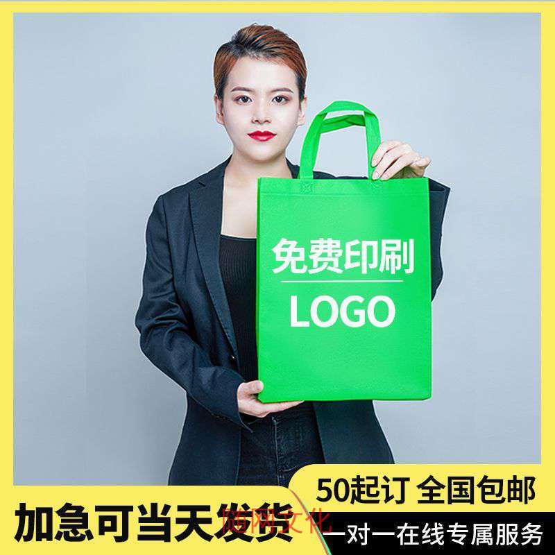 无纺布手提袋定制环保购物袋子定做培训广告覆膜袋订做印LOGO加急